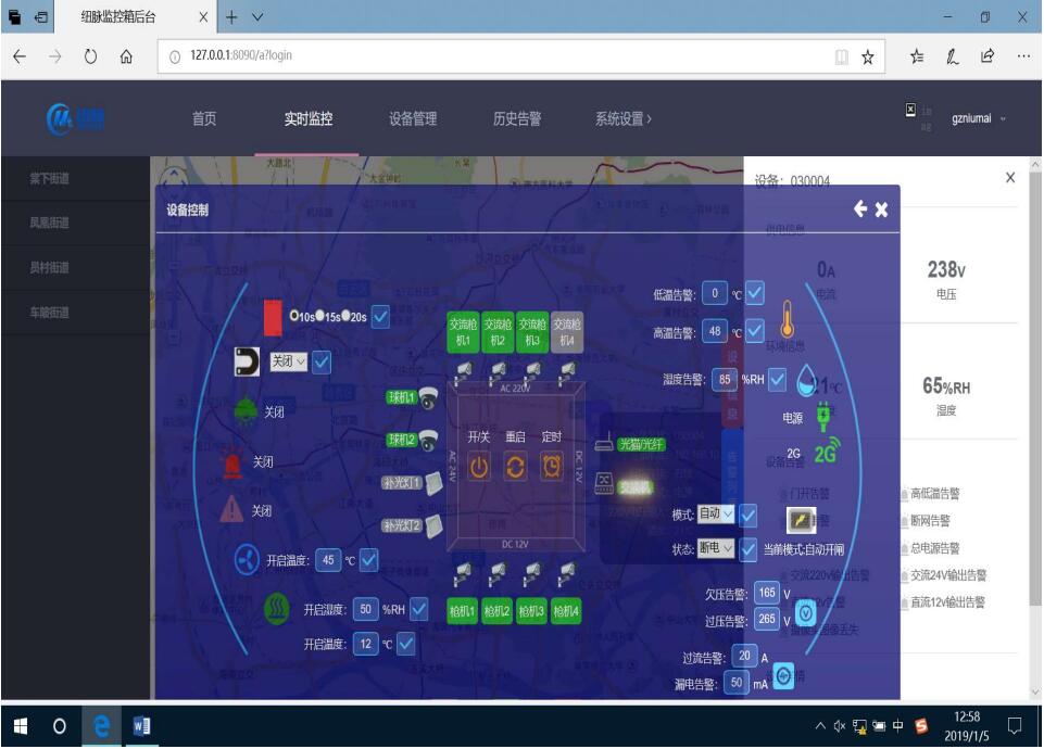 紐脈智能模塊化監(jiān)控箱|天網(wǎng)工程監(jiān)控箱|智能一體化前端監(jiān)控箱|雪亮工程監(jiān)控箱|集成化監(jiān)控箱|戶外防水監(jiān)控專用箱