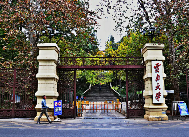 云南大學